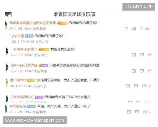 北京国安要解散了？谣言背后，真相令人意外！，北京国安改名新进展